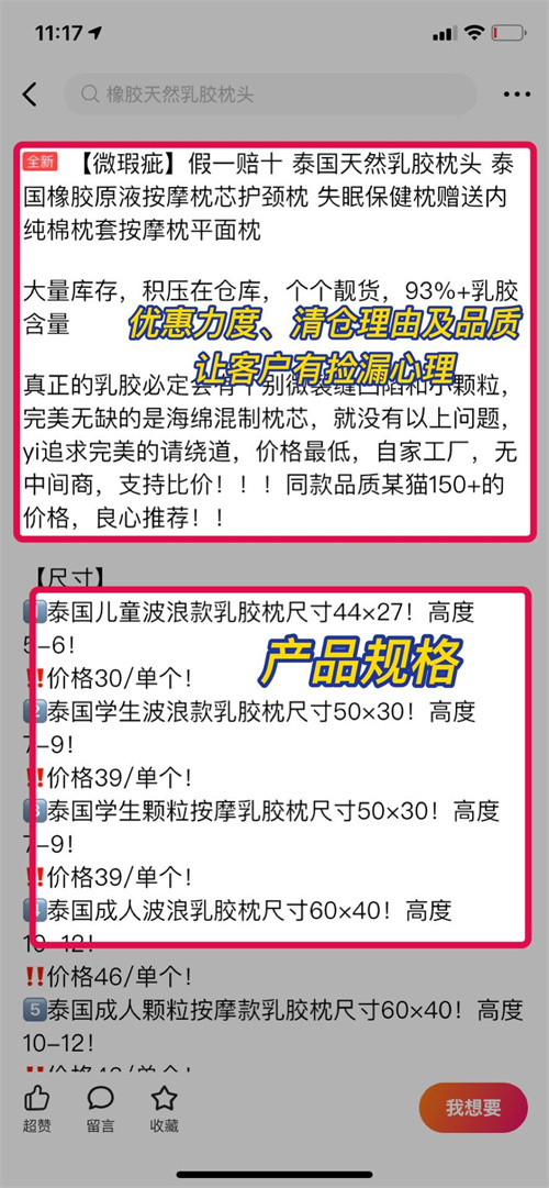 闲鱼无货源新手10天卖货100单的实战分享