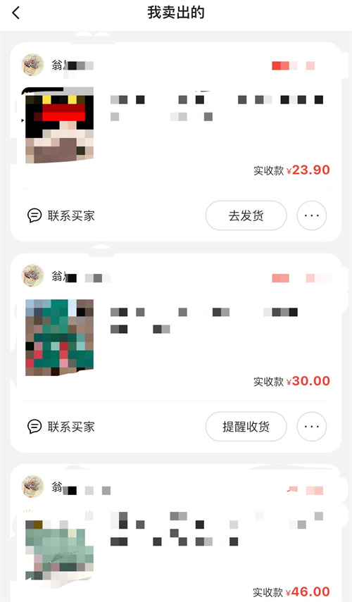 闲鱼无货源新手10天卖货100单的实战分享