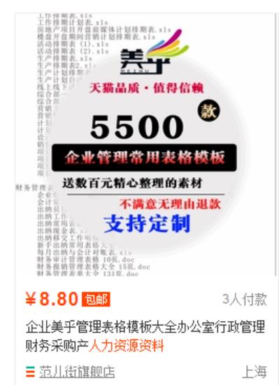 月赚万元的干货，揭秘卖3000元的虚拟项目到底是个什么鬼