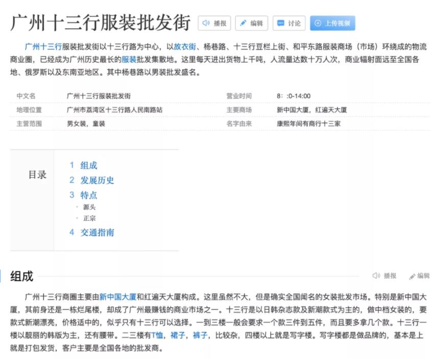 揭秘日销10万的“十三行暴力清仓直播”玩法!(附操作步骤)-福缘论坛-福缘网赚 揭秘日销10万的“十三行暴力清仓直播”玩法!(附操作步骤)