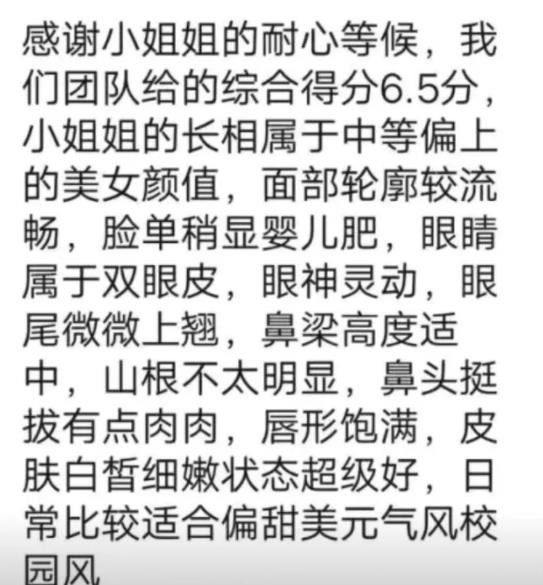 颜值打分项目也能月入过万,新奇小项目玩法拆解!-福缘论坛-福缘网赚 颜值打分项目也能月入过万,新奇小项目玩法拆解!