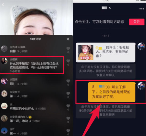 抖音流量这么大,如何简单有效的获取精准客户?-福缘论坛-福缘网赚 抖音流量这么大,如何简单有效的获取精准客户?