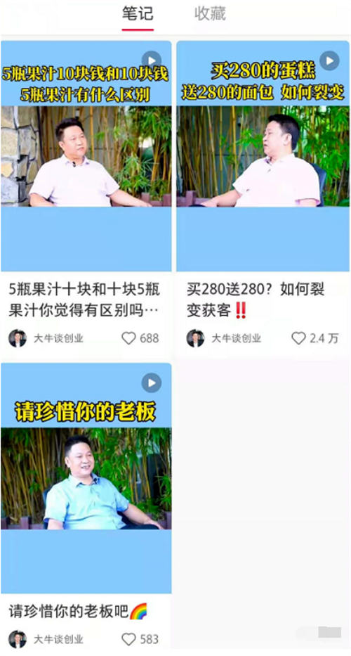 小红书快速起号,三个月涨粉5万!-福缘论坛-福缘网赚 小红书快速起号,三个月涨粉5万!