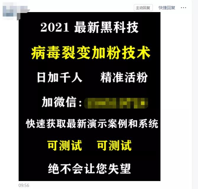 春节2个线下涨粉又爆赚的模式，低成本一天破1000+