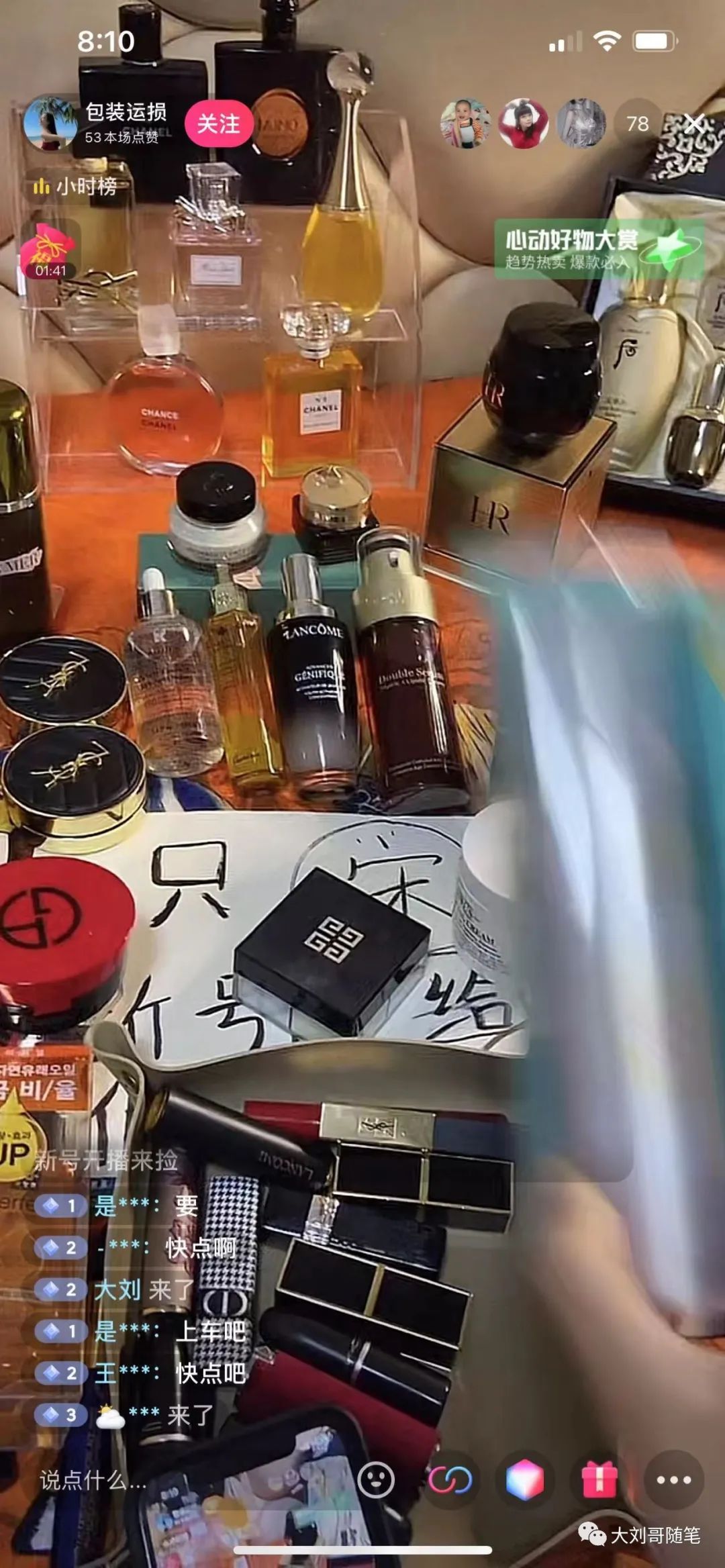 直播间闭环引流变现的搞钱项目-福缘论坛-福缘网赚 直播间闭环引流变现的搞钱项目
