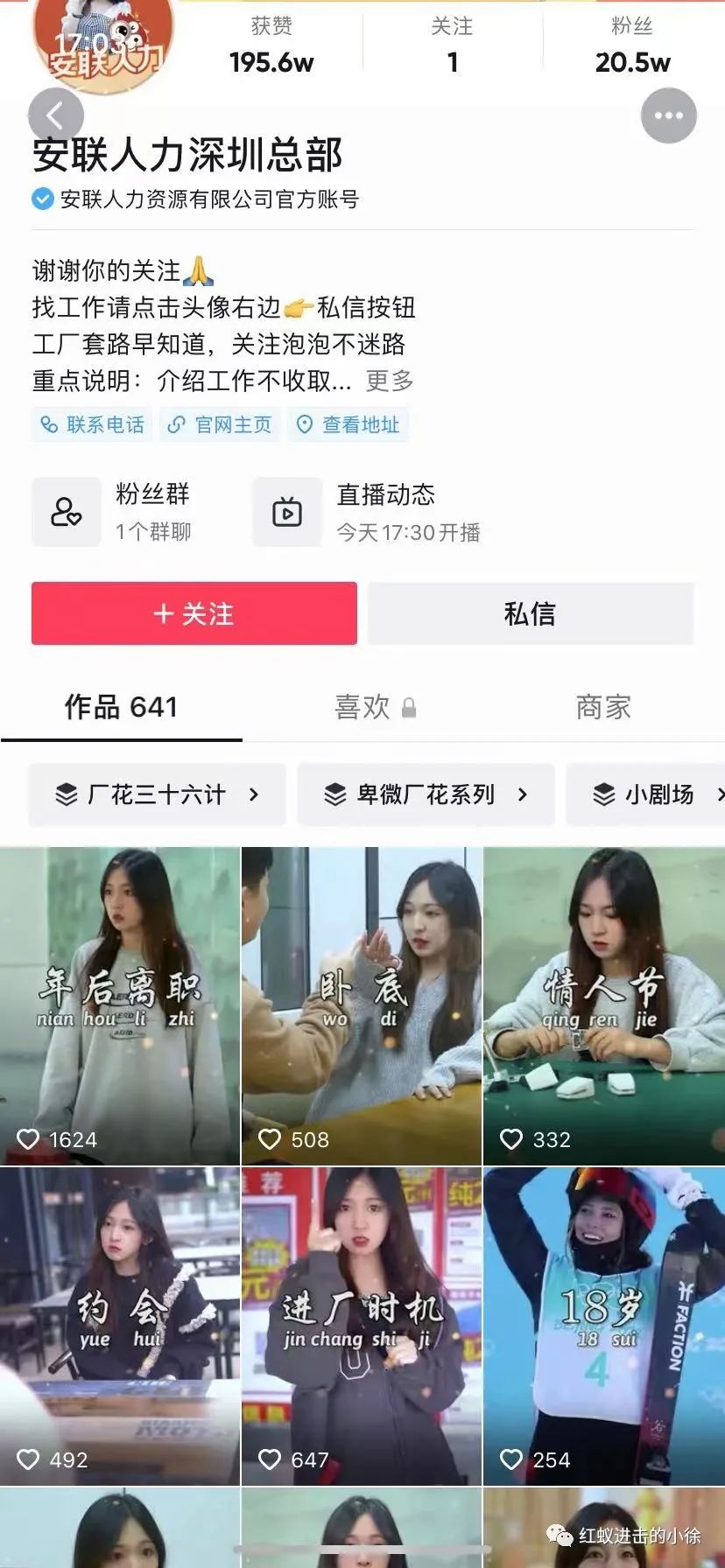 劳务中介派遣项目玩法拆解,社群的一个大哥每月能搞150万-福缘论坛-福缘网赚 劳务中介派遣项目玩法拆解,社群的一个大哥每月能搞150万