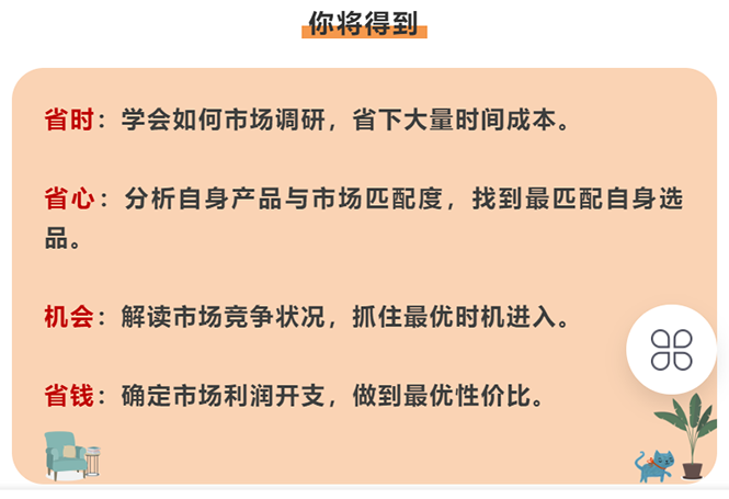 亚马逊爆款产品分享：助你打造专属爆款选品。