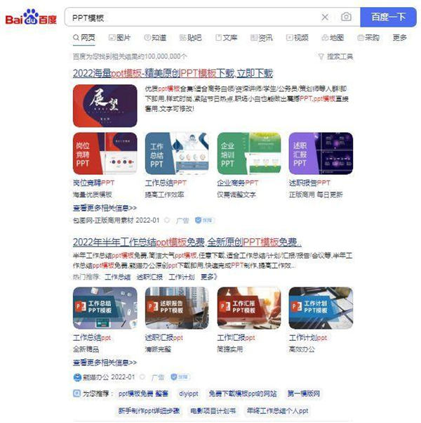 通过搬运PPT模板,每天多赚100+-福缘论坛-福缘网赚 通过搬运PPT模板,每天多赚100+