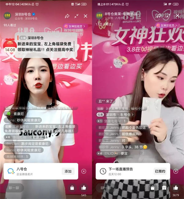 撬动70%公域订单!内部视频号直播各岗位SOP手册首次公开!-福缘论坛-福缘网赚 撬动70%公域订单!内部视频号直播各岗位SOP手册首次公开!