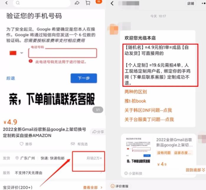 一单利润赚3元,月销20000+,这个冷门项目知道的人非常少!-福缘论坛-福缘网赚 一单利润赚3元,月销20000+,这个冷门项目知道的人非常少!