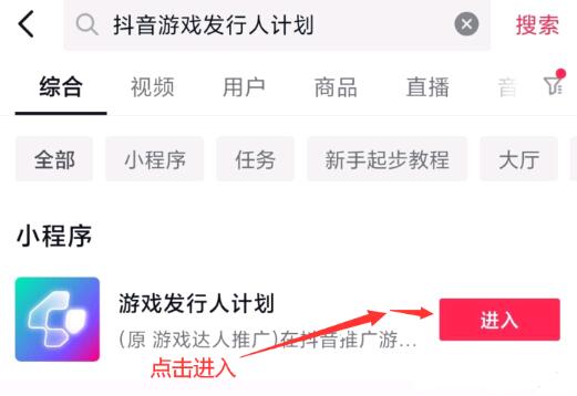 抖音小游戏项目,新手一天收益300-500+玩法分享!-福缘论坛-福缘网赚 抖音小游戏项目,新手一天收益300-500+玩法分享!