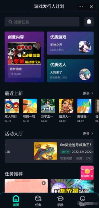抖音小游戏项目,新手一天收益300-500+玩法分享!-福缘论坛-福缘网赚 抖音小游戏项目,新手一天收益300-500+玩法分享!