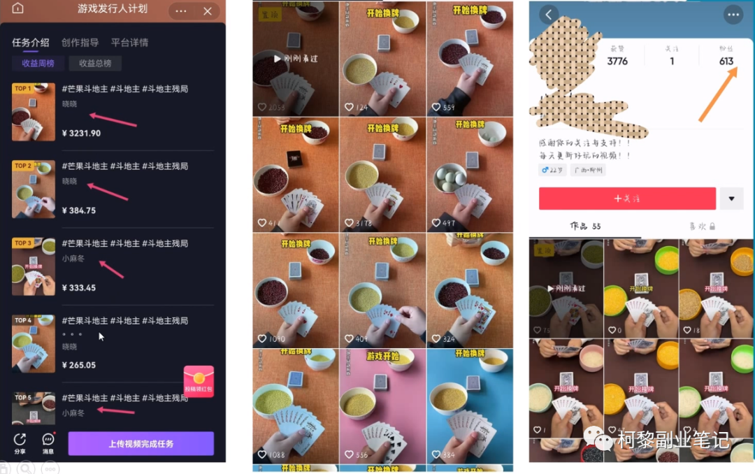 抖音0粉接小游戏任务赚钱的玩法,10分钟一个视频,轻松变现两三千块-福缘论坛-福缘网赚 抖音0粉接小游戏任务赚钱的玩法,10分钟一个视频,轻松变现两三千块
