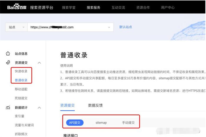 新网站怎么让百度快一点收录?-福缘论坛-福缘网赚 新网站怎么让百度快一点收录?
