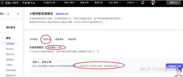 新网站怎么让百度快一点收录?-福缘论坛-福缘网赚 新网站怎么让百度快一点收录?