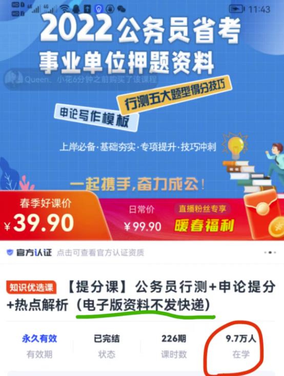 非常暴利的0成本公考项目,一个月狂赚400W,是怎么做的?-福缘论坛-福缘网赚 非常暴利的0成本公考项目,一个月狂赚400W,是怎么做的?