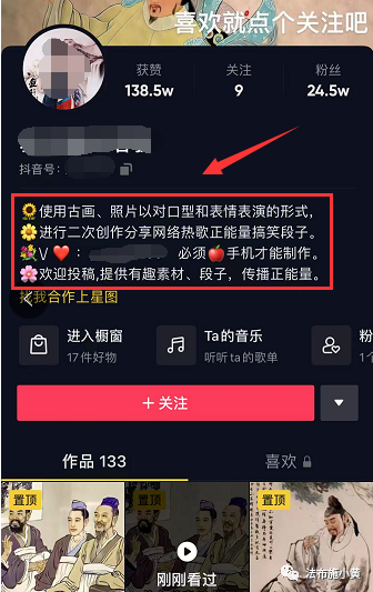 超火的日入380+“古画唱歌项目”涨粉快 赚钱容易，适合新手！