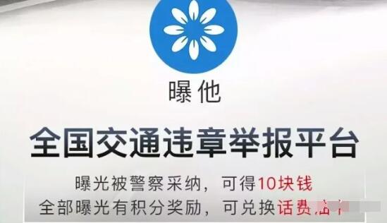 违章举报正规项目，有大佬一个月赚30w+详细操作方法（附：平台）