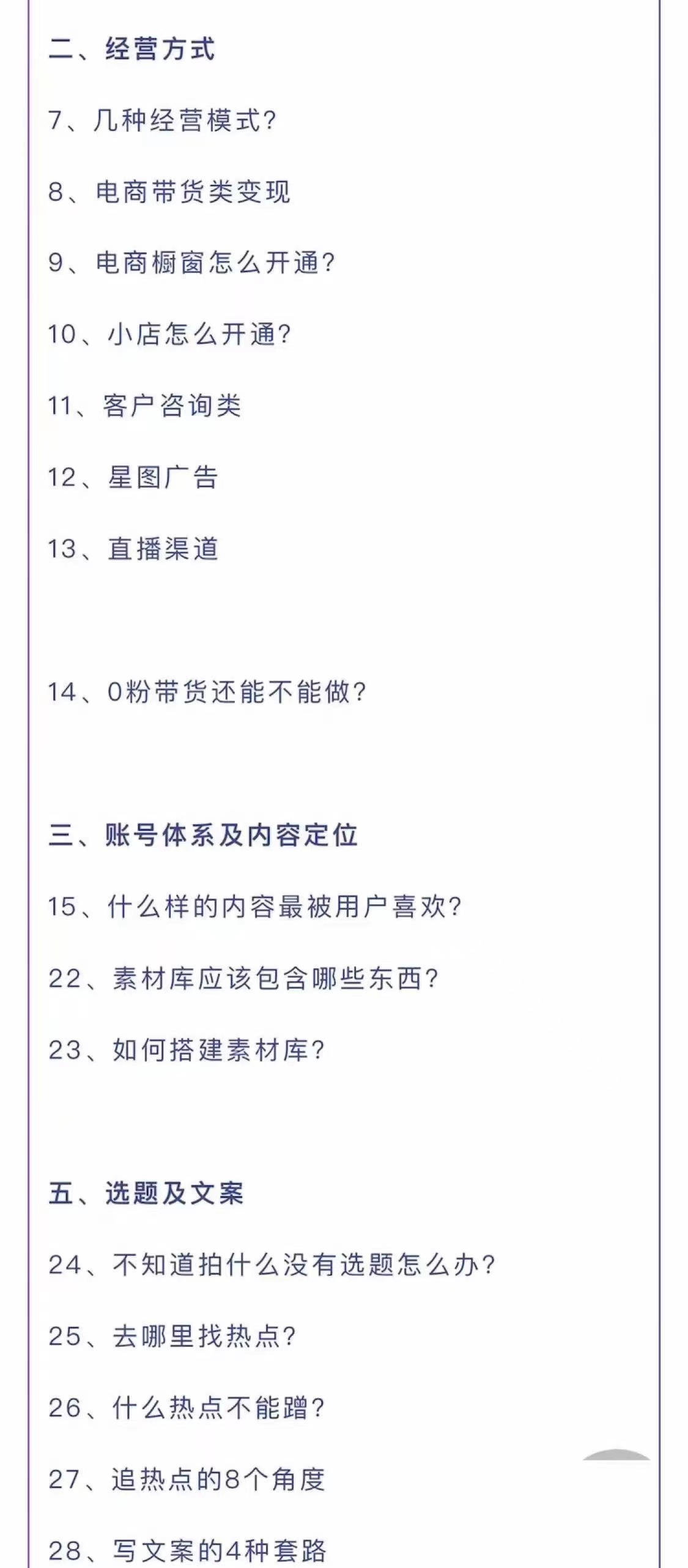 短视频营销培训实操课：教你做抖音，教你做短视频，实操辅导训练 第2张