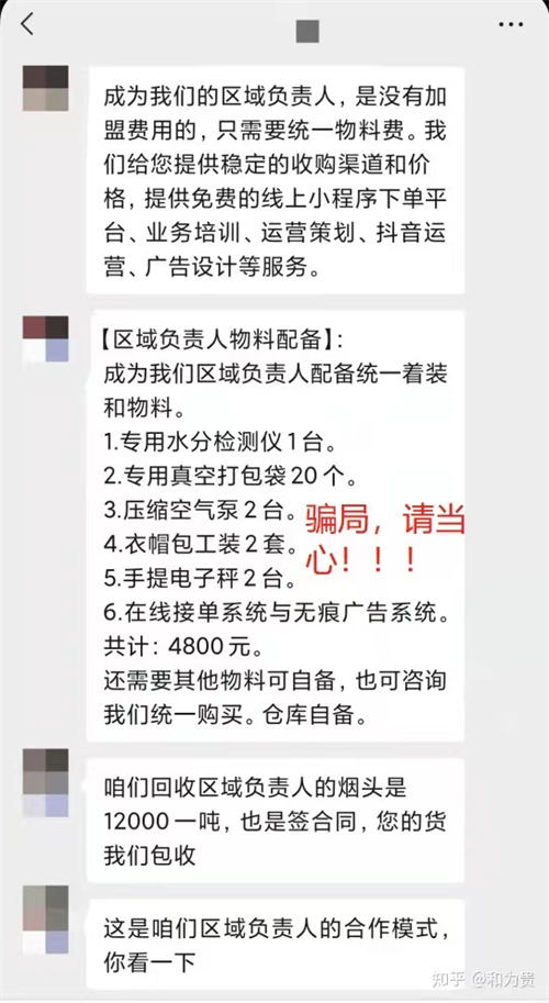 回收烟头项目是骗局吗-福缘论坛-福缘网赚 回收烟头项目是骗局吗