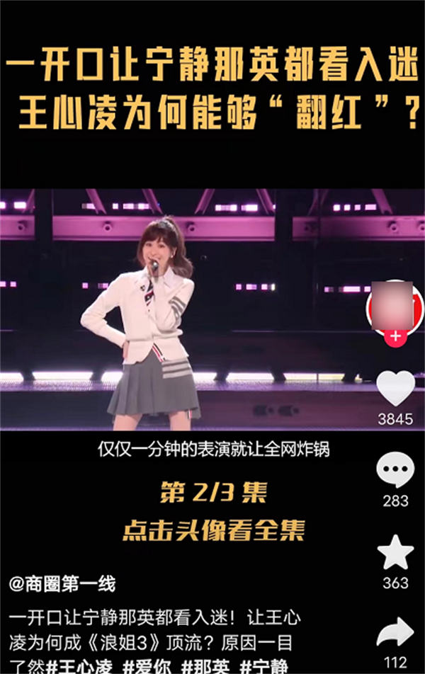 王心凌又火了这里面就隐藏着项目-福缘论坛-福缘网赚 王心凌又火了这里面就隐藏着项目
