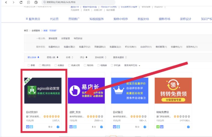 淘宝蓝海虚拟项目,单店日收益300+,实操分享-福缘论坛-福缘网赚 淘宝蓝海虚拟项目,单店日收益300+,实操分享