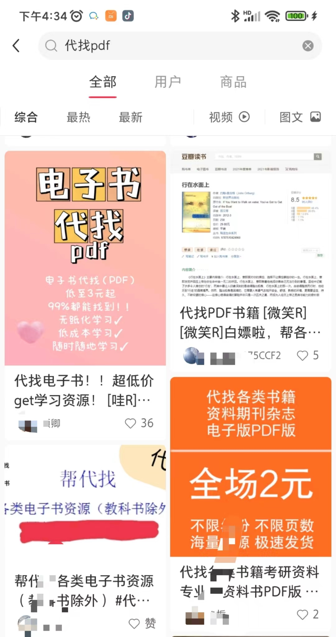 无门槛副业,借助信息差,日赚400+-福缘论坛-福缘网赚 无门槛副业,借助信息差,日赚400+