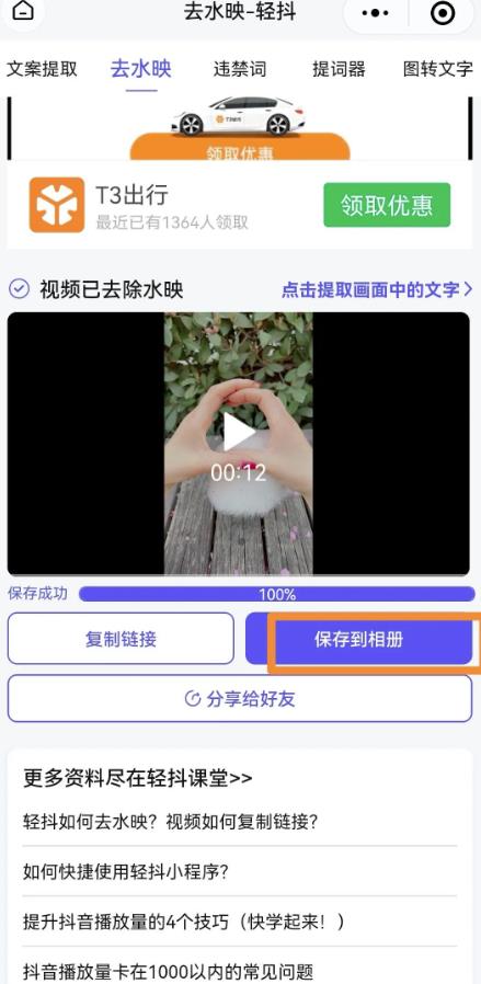 无脑短视频搬砖赚钱思路,轻松月入1W+,在家即可躺赚!-福缘论坛-福缘网赚 无脑短视频搬砖赚钱思路,轻松月入1W+,在家即可躺赚!