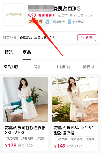 抖音小店无货源项目,月入6万,保姆级教程(建议收藏)-福缘论坛-福缘网赚 抖音小店无货源项目,月入6万,保姆级教程(建议收藏)
