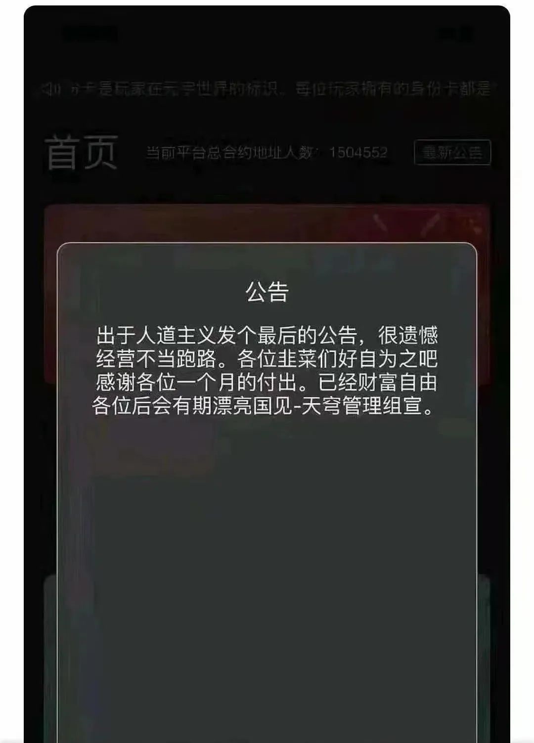 一天能搞几百美刀?别中了那些数字藏品项目的套路!-福缘论坛-福缘网赚 一天能搞几百美刀?别中了那些数字藏品项目的套路!
