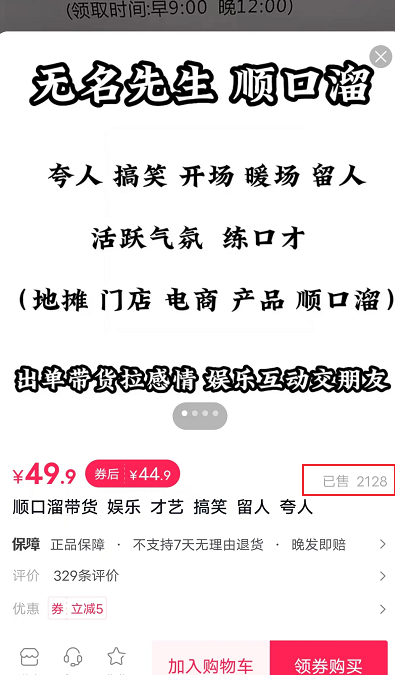 卖顺口溜资料也能小挣一笔!-福缘论坛-福缘网赚 卖顺口溜资料也能小挣一笔!
