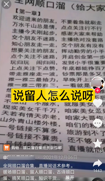卖顺口溜资料也能小挣一笔!-福缘论坛-福缘网赚 卖顺口溜资料也能小挣一笔!