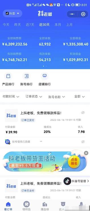 粗暴的短视频带货赚钱玩法,强IP的直播切片了解下-福缘论坛-福缘网赚 粗暴的短视频带货赚钱玩法,强IP的直播切片了解下