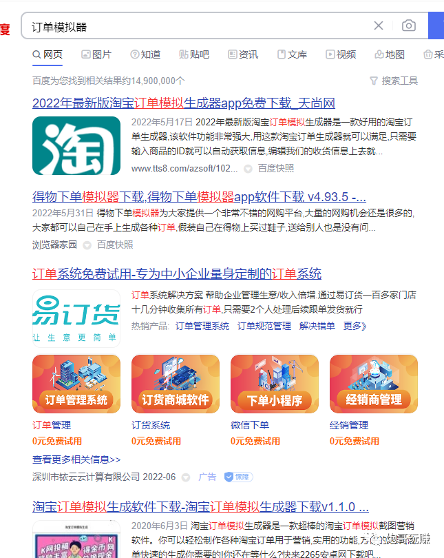 装逼赚钱术,日赚一万那是起步。(底裤都给你扒掉)-福缘论坛-福缘网赚 装逼赚钱术,日赚一万那是起步。(底裤都给你扒掉)