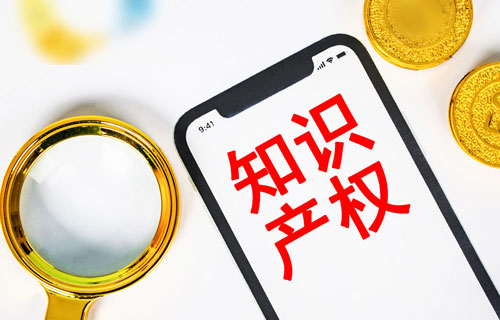 用知识产权保护项目,构建产品的护城河-福缘论坛-福缘网赚 用知识产权保护项目,构建产品的护城河