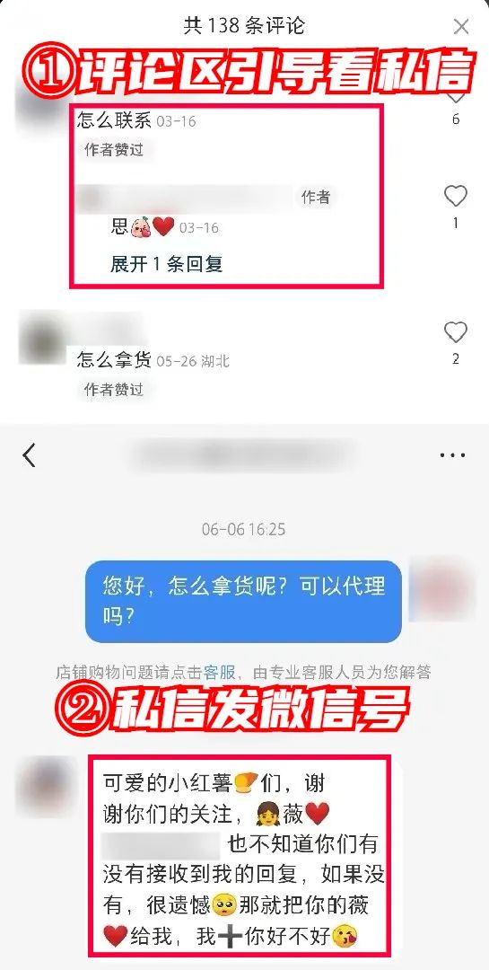 如何不花一分钱，在“小红书”狂招代理？（没效果你找我）