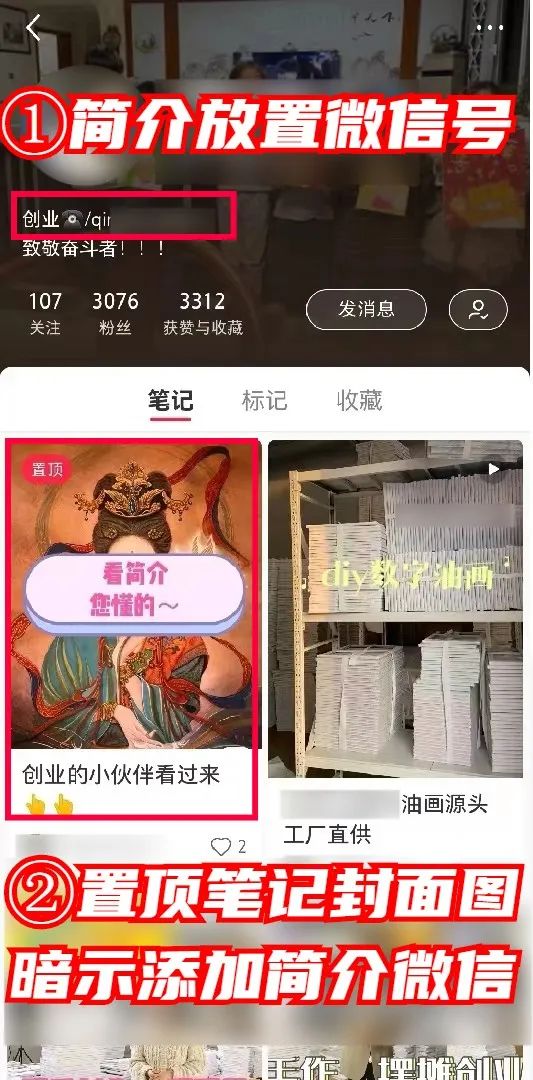 如何不花一分钱，在“小红书”狂招代理？（没效果你找我）