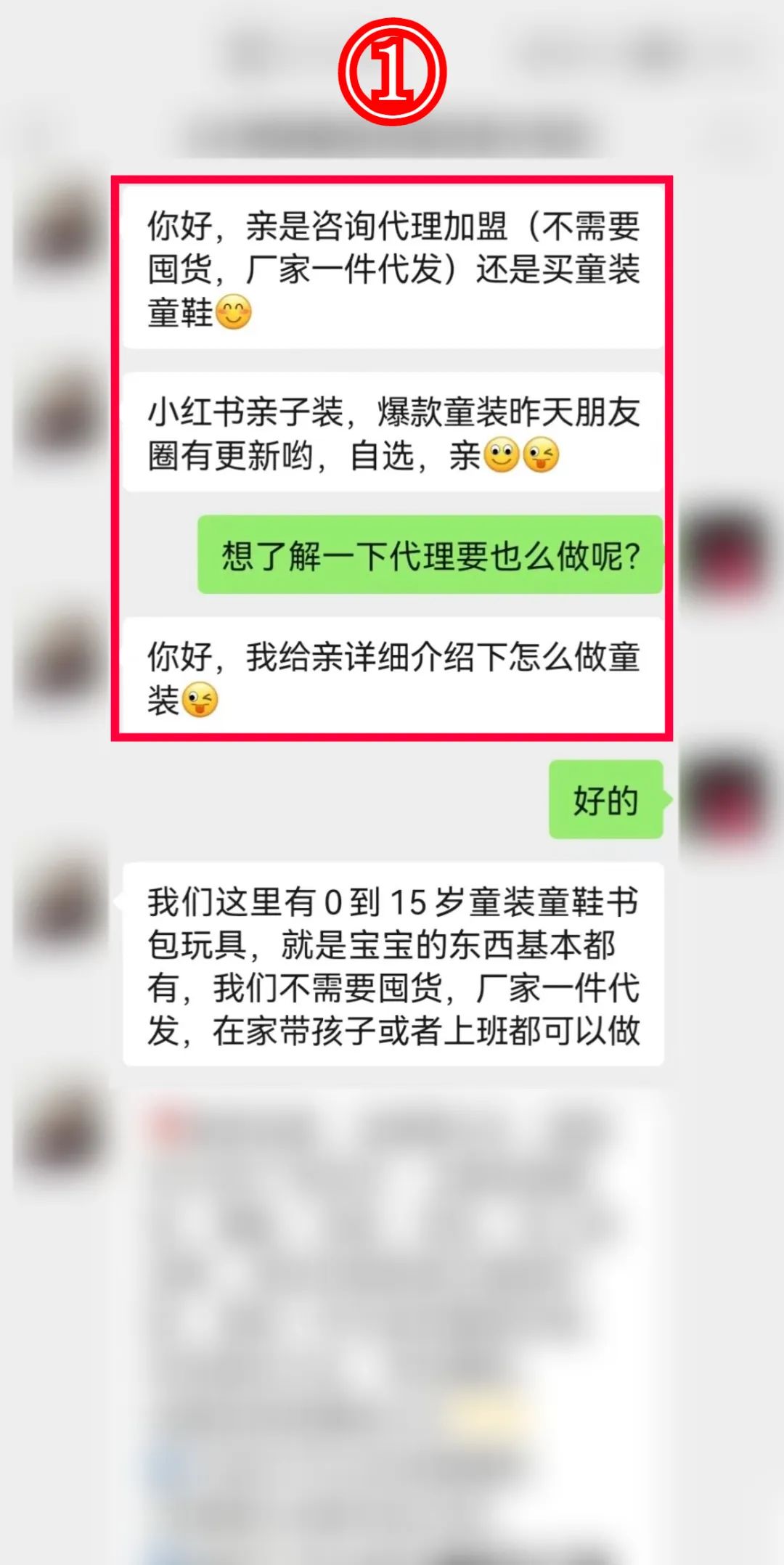 如何不花一分钱，在“小红书”狂招代理？（没效果你找我）