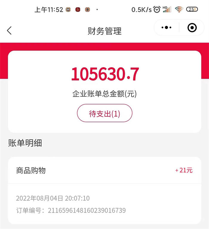 做一个和瑞幸咖啡一样的小程序，就能3月赚24亿了吗？