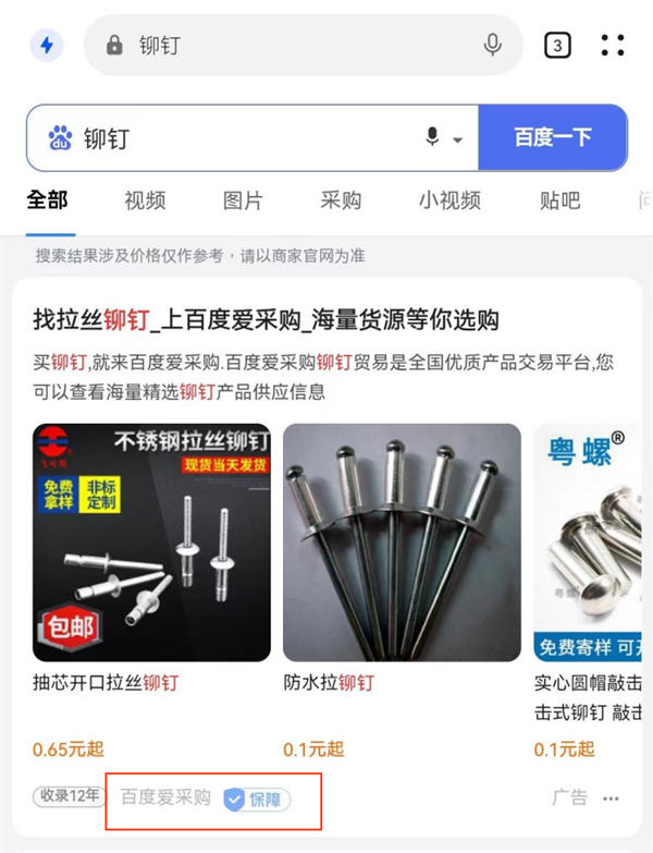 这10个免费流量入口必须把握-福缘论坛-福缘网赚 这10个免费流量入口必须把握