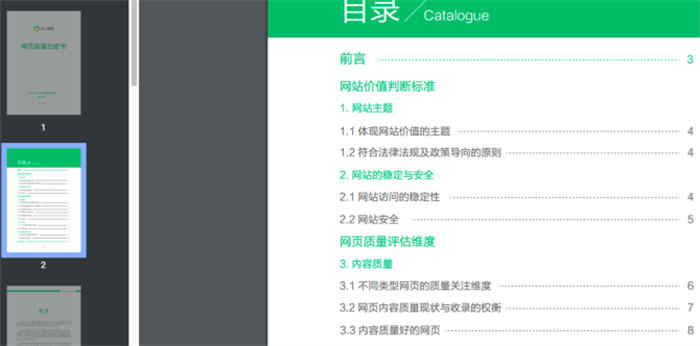 360、搜狗、必应网站SEO优化怎么做?-福缘论坛-福缘网赚 360、搜狗、必应网站SEO优化怎么做?