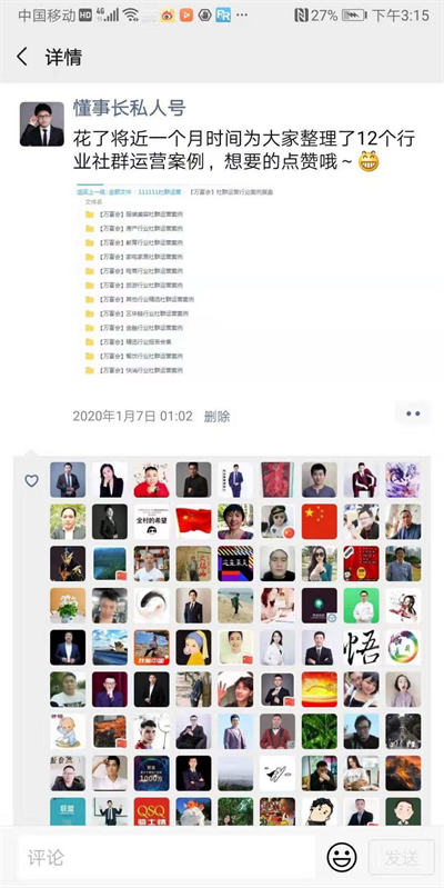 实操复盘:操盘100多场社群发售活动6步曲-福缘论坛-福缘网赚 实操复盘:操盘100多场社群发售活动6步曲