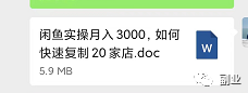 一单47块,日入700元,新手在家副业!-福缘论坛-福缘网赚 一单47块,日入700元,新手在家副业!