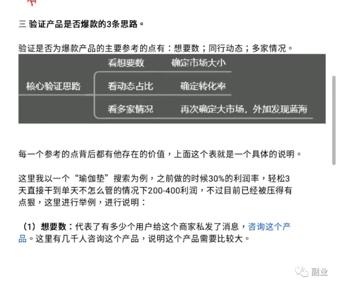 一单47块,日入700元,新手在家副业!-福缘论坛-福缘网赚 一单47块,日入700元,新手在家副业!
