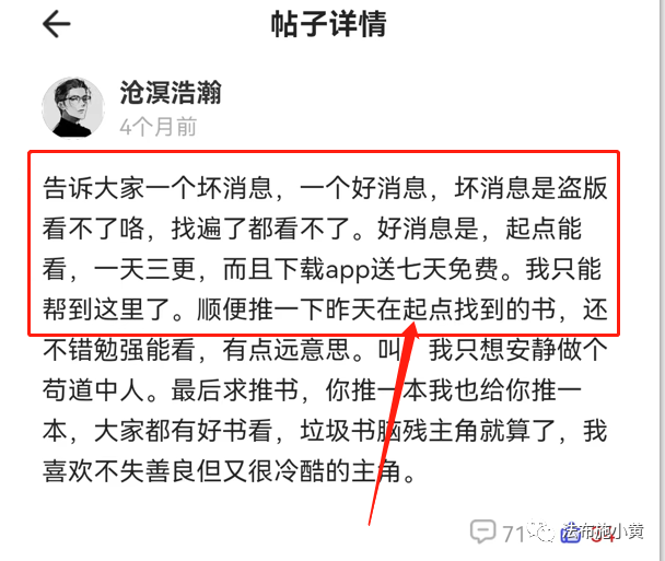 小说众筹副业项目,门槛低,需求大,月入8000+-福缘论坛-福缘网赚 小说众筹副业项目,门槛低,需求大,月入8000+