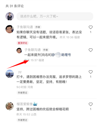 小红书打卡项目(新玩法)案例解析,月入30000,简单!-福缘论坛-福缘网赚 小红书打卡项目(新玩法)案例解析,月入30000,简单!
