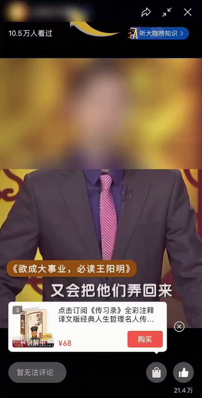 分享3个0门槛、月入3-5万的“视频号无人直播”生意!-福缘论坛-福缘网赚 分享3个0门槛、月入3-5万的“视频号无人直播”生意!