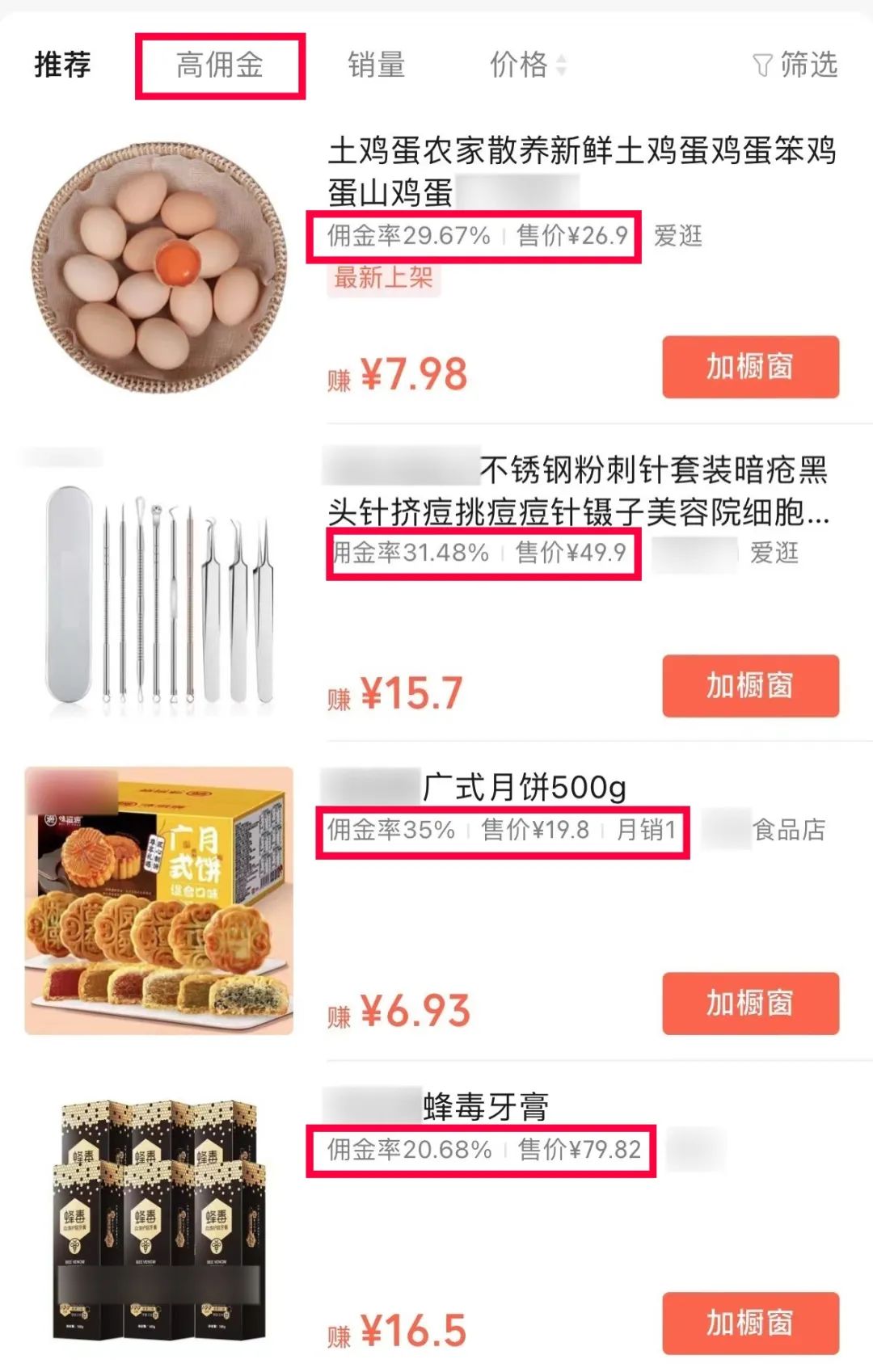 分享3个0门槛、月入3-5万的“视频号无人直播”生意!-福缘论坛-福缘网赚 分享3个0门槛、月入3-5万的“视频号无人直播”生意!