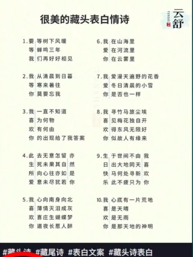 短视频简单无脑玩法,播放量10w+的藏头诗玩法,操作思路分享给你!-福缘论坛-福缘网赚 短视频简单无脑玩法,播放量10w+的藏头诗玩法,操作思路分享给你!