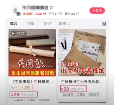 图片[2] - 利用情怀买单，每月变现100W以上 - 吾爱微网